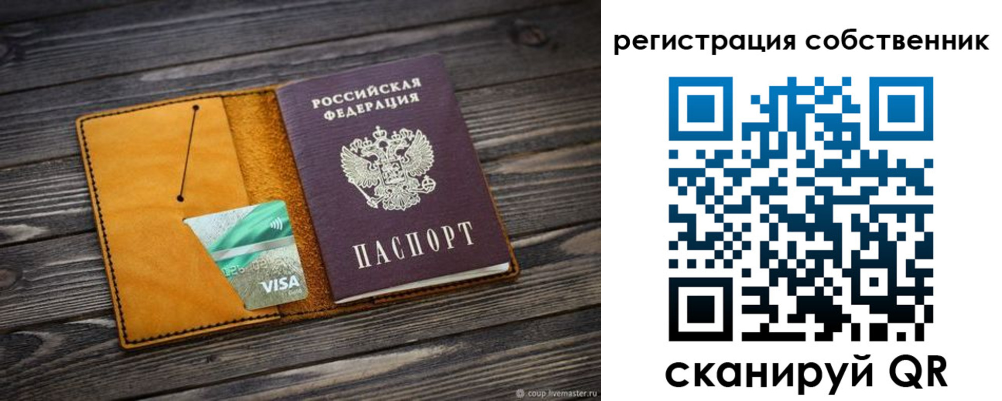 временная регистрация 2025 в Завитинске